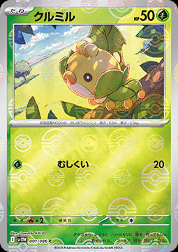 Sewaddle - White Flare JP: Additionals (Common) [xsv11W-001]