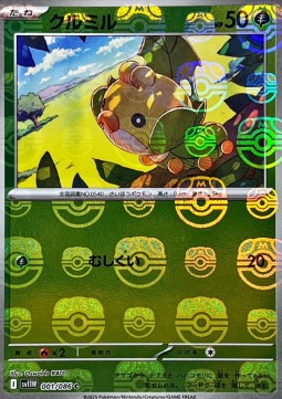 Sewaddle - White Flare JP: Additionals (Common) [xsv11W-001] Hoofdafbeelding