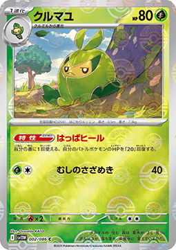 Swadloon - White Flare JP: Additionals (Common) [xsv11W-002] Immagine principale del prodotto