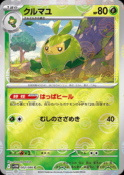 Swadloon - White Flare JP: Additionals (Common) [xsv11W-002]