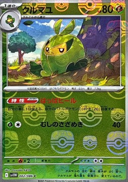 Swadloon - White Flare JP: Additionals (Common) [xsv11W-002] Immagine principale del prodotto