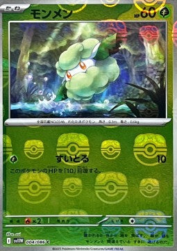 Cottonee - White Flare JP: Additionals (Common) [xsv11W-004] Hoofdafbeelding