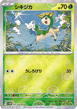 Deerling - White Flare JP: Additionals (Common) [xsv11W-006] Immagine principale del prodotto