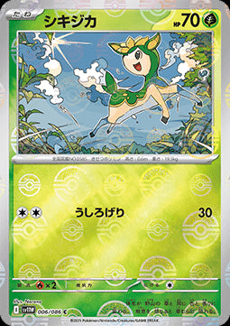 Deerling - White Flare JP: Additionals (Common) [xsv11W-006] Hover Image