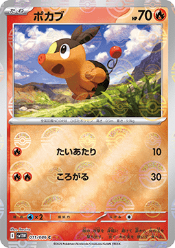 Tepig - White Flare JP: Additionals (Common) [xsv11W-011] Immagine principale del prodotto