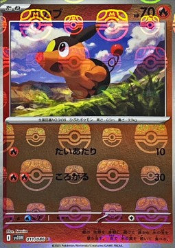 Tepig - White Flare JP: Additionals (Common) [xsv11W-011]