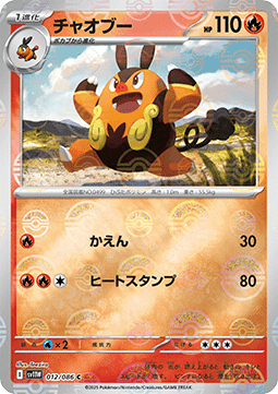 Pignite - White Flare JP: Additionals (Common) [xsv11W-012] Hoofdafbeelding