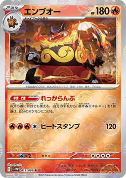 Emboar - White Flare JP: Additionals (Rare) [xsv11W-013] Hoofdafbeelding