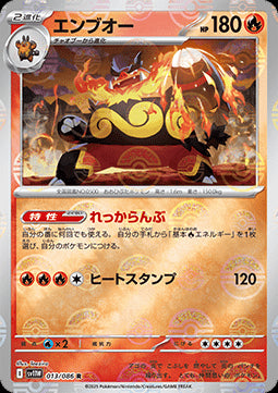 Emboar - White Flare JP: Additionals (Rare) [xsv11W-013] Hover Image