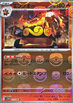 Emboar - White Flare JP: Additionals (Rare) [xsv11W-013] Immagine principale del prodotto