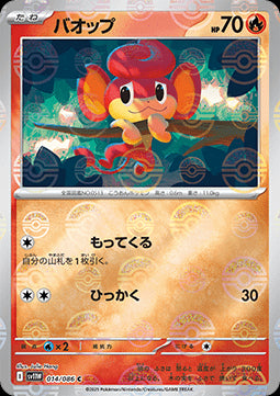 Pansear - White Flare JP: Additionals (Common) [xsv11W-014] Hover Image