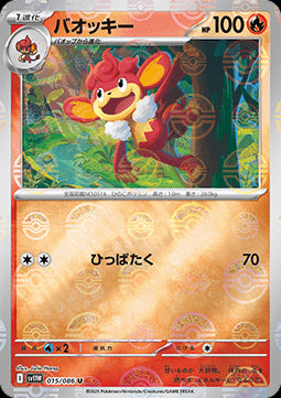 Simisear - White Flare JP: Additionals (Uncommon) [xsv11W-015] Hover Image