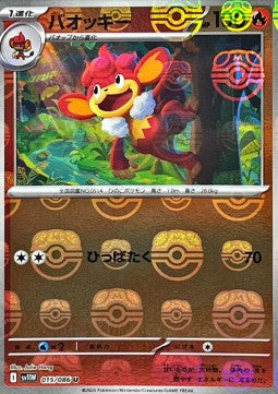 Simisear - White Flare JP: Additionals (Uncommon) [xsv11W-015] Hover Image