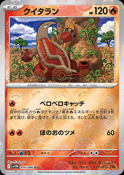 Heatmor - White Flare JP: Additionals (Uncommon) [xsv11W-016]