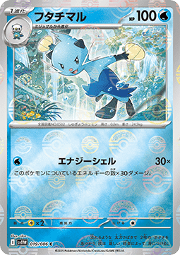 Dewott - White Flare JP: Additionals (Common) [xsv11W-019] Immagine principale del prodotto