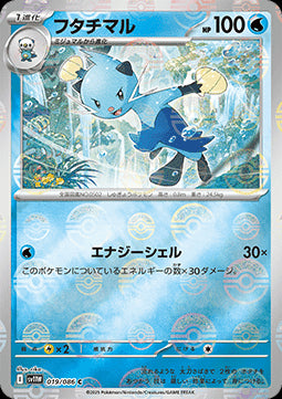 Dewott - White Flare JP: Additionals (Common) [xsv11W-019] Hover Image