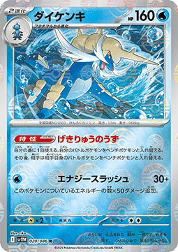 Samurott - White Flare JP: Additionals (Rare) [xsv11W-020] Immagine principale del prodotto