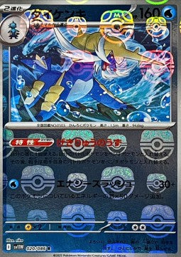 Samurott - White Flare JP: Additionals (Rare) [xsv11W-020] Hoofdafbeelding