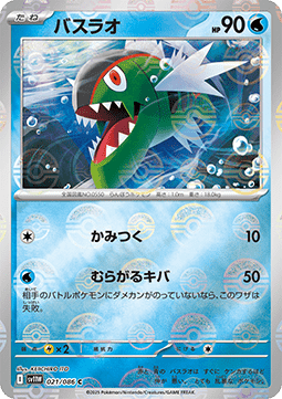 Basculin - White Flare JP: Additionals (Common) [xsv11W-021] Immagine principale del prodotto