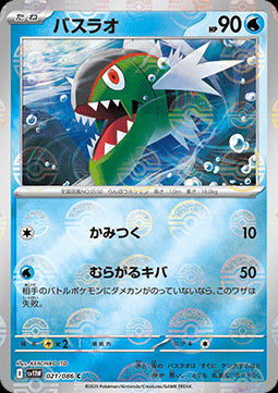 Basculin - White Flare JP: Additionals (Common) [xsv11W-021] Hover Image