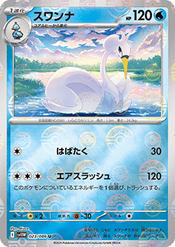 Swanna - White Flare JP: Additionals (Uncommon) [xsv11W-023] Hoofdafbeelding
