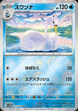 Swanna - White Flare JP: Additionals (Uncommon) [xsv11W-023]