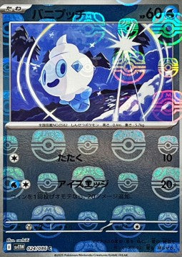 Vanillite - White Flare JP: Additionals (Common) [xsv11W-024]