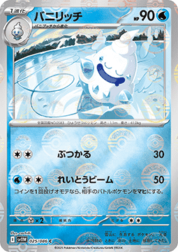 Vanillish - White Flare JP: Additionals (Common) [xsv11W-025] Immagine principale del prodotto