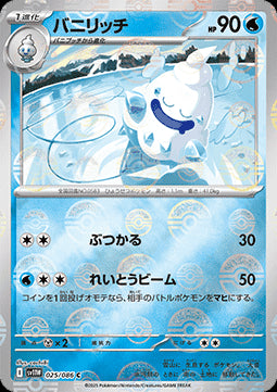 Vanillish - White Flare JP: Additionals (Common) [xsv11W-025] Hover Image