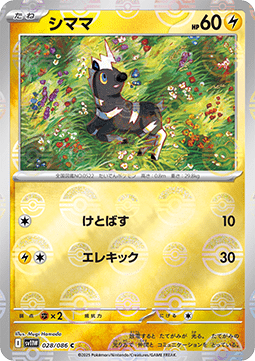 Blitzle - White Flare JP: Additionals (Common) [xsv11W-028] Immagine principale del prodotto