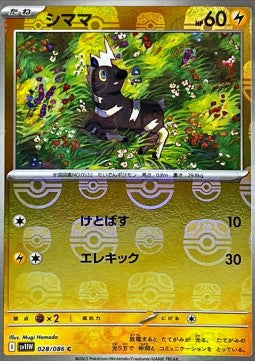 Blitzle - White Flare JP: Additionals (Common) [xsv11W-028] Hoofdafbeelding