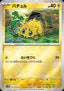 Joltik - White Flare JP: Additionals (Common) [xsv11W-030]