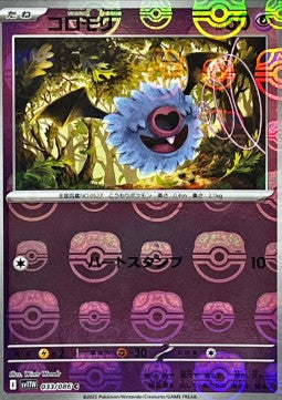 Woobat - White Flare JP: Additionals (Common) [xsv11W-033] Hoofdafbeelding