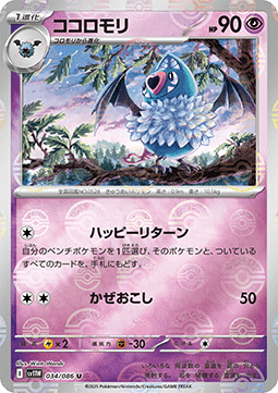 Swoobat - White Flare JP: Additionals (Uncommon) [xsv11W-034] Immagine principale del prodotto