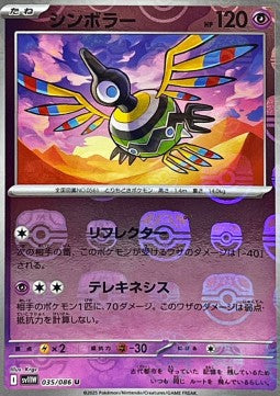 Sigilyph - White Flare JP: Additionals (Uncommon) [xsv11W-035]