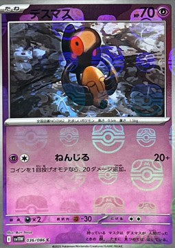 Yamask - White Flare JP: Additionals (Common) [xsv11W-036] Hover Image