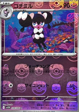 Gothorita - White Flare JP: Additionals (Common) [xsv11W-039]