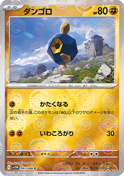 Roggenrola - White Flare JP: Additionals (Common) [xsv11W-043] Immagine principale del prodotto