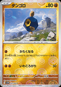 Roggenrola - White Flare JP: Additionals (Common) [xsv11W-043] Hover Image