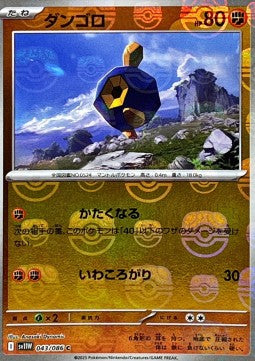 Roggenrola - White Flare JP: Additionals (Common) [xsv11W-043] Hoofdafbeelding
