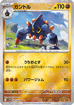 Boldore - White Flare JP: Additionals (Common) [xsv11W-044] Immagine principale del prodotto