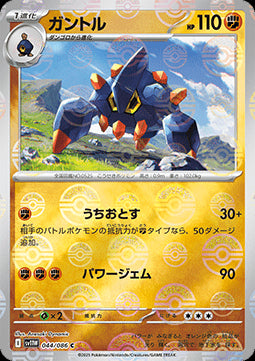 Boldore - White Flare JP: Additionals (Common) [xsv11W-044] Hover Image