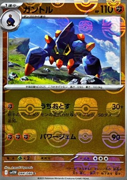 Boldore - White Flare JP: Additionals (Common) [xsv11W-044]