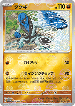 Sawk - White Flare JP: Additionals (Uncommon) [xsv11W-046] Immagine principale del prodotto