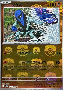 Sawk - White Flare JP: Additionals (Uncommon) [xsv11W-046]