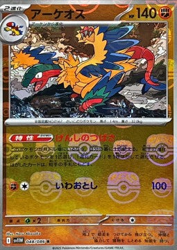 Archeops - White Flare JP: Additionals (Rare) [xsv11W-048] Immagine principale del prodotto
