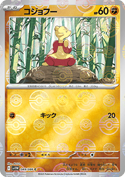 Mienfoo - White Flare JP: Additionals (Common) [xsv11W-049] Immagine principale del prodotto