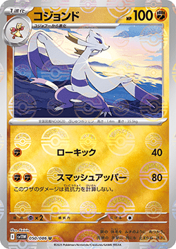 Mienshao - White Flare JP: Additionals (Uncommon) [xsv11W-050] Immagine principale del prodotto