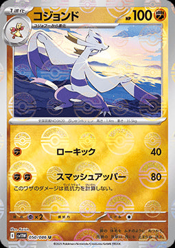Mienshao - White Flare JP: Additionals (Uncommon) [xsv11W-050] Hover Image