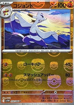 Mienshao - White Flare JP: Additionals (Uncommon) [xsv11W-050] Hoofdafbeelding